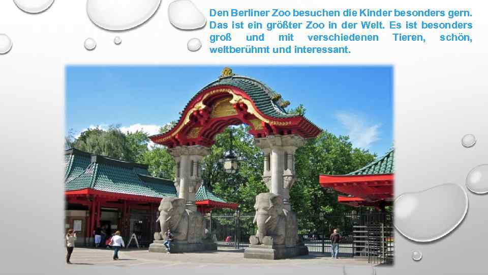 Den Berliner Zoo besuchen die Kinder besonders gern. Das ist ein größter Zoo in