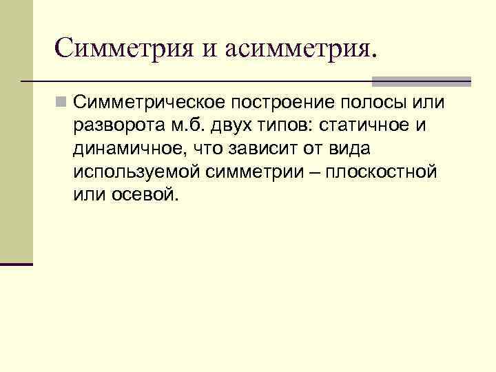 Стихотворение термин