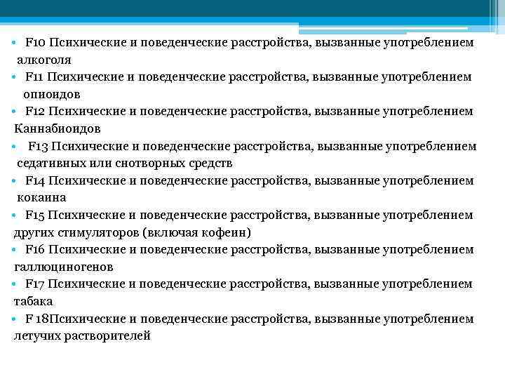 Ответы на тесты психические и поведенческие расстройства