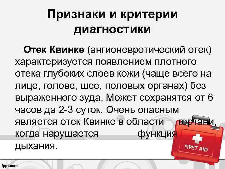 Наследственный ангионевротический отек фото