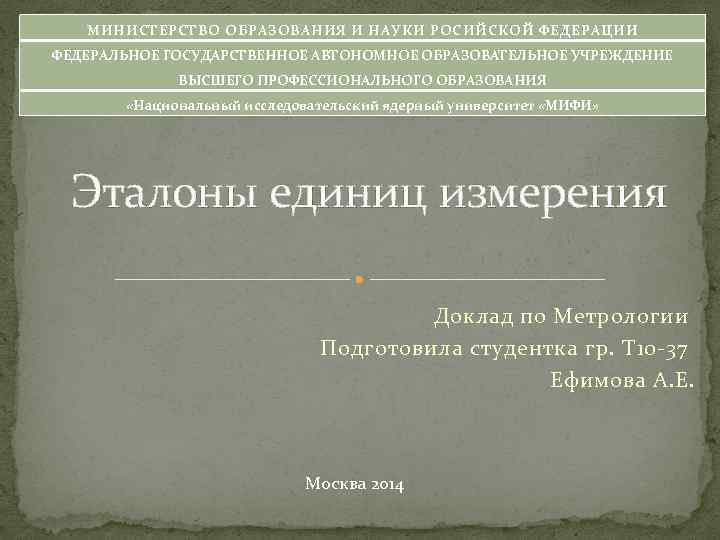 МИНИСТЕРСТВО ОБРАЗОВАНИЯ И НАУКИ РОСИЙСКОЙ ФЕДЕРАЦИИ ФЕДЕРАЛЬНОЕ ГОСУДАРСТВЕННОЕ АВТОНОМНОЕ ОБРАЗОВАТЕЛЬНОЕ УЧРЕЖДЕНИЕ ВЫСШЕГО ПРОФЕССИОНАЛЬНОГО ОБРАЗОВАНИЯ