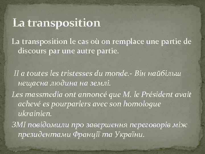 La transposition le cas où on remplace une partie de discours par une autre