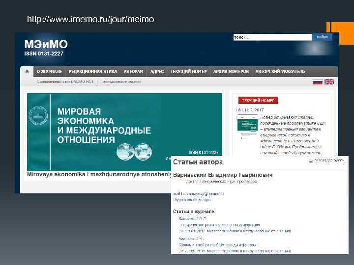 http: //www. imemo. ru/jour/meimo 