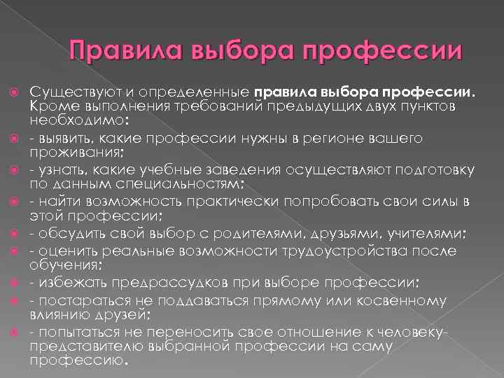 От того насколько молодежь подготовлена к процессу трудоустройства план текста