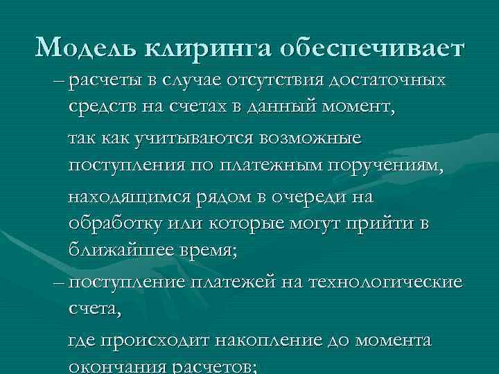 Ряд предложений проекта расчетами не подкрепленные