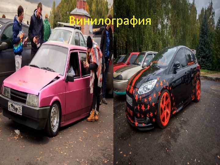 Винилография 