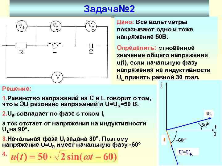 Дополните схему вольтметром показывающим напряжение 20