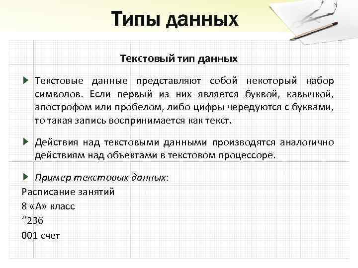 Вид поиска заключенный в кавычки