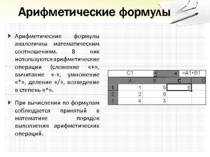 Основное преимущество электронных таблиц в сравнении с текстовыми процессорами