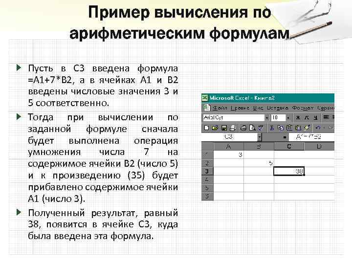 Какие бывают электронные таблицы для компьютера