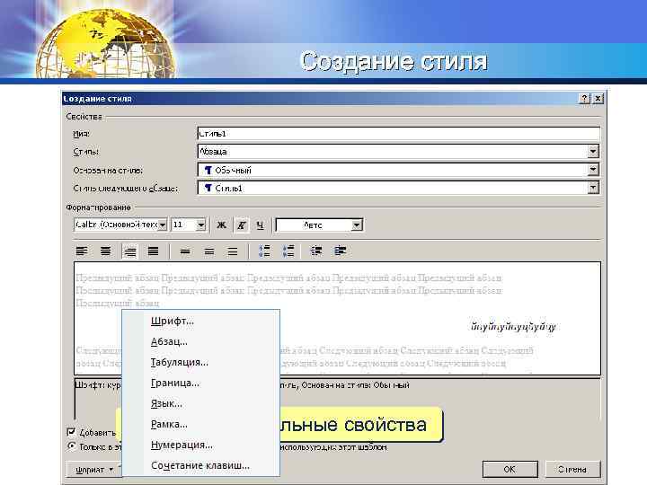 LOGO Создание стиля ЛКМ: дополнительные свойства 16 