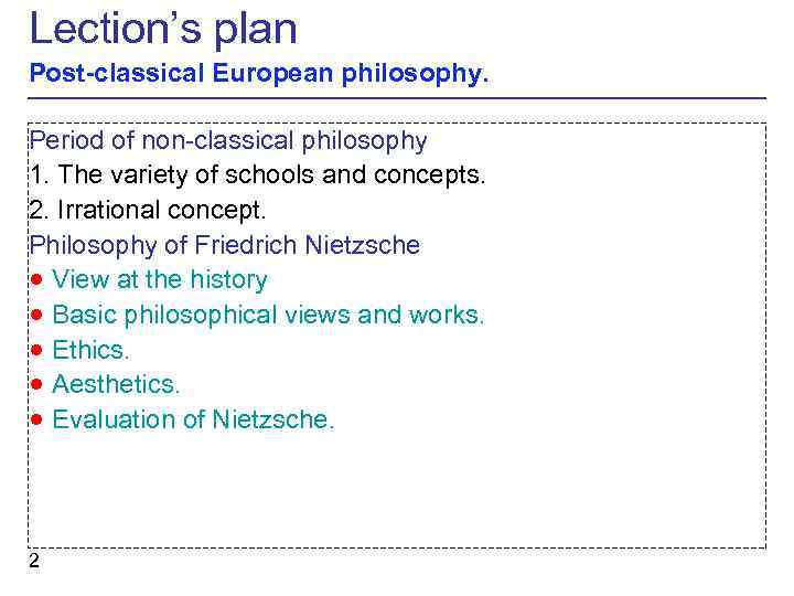 Lection’s plan Post-classical European philosophy. Period of non-classical philosophy 1. The variety of schools