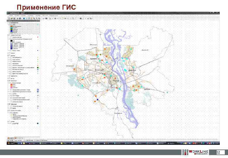 Применение ГИС 32 
