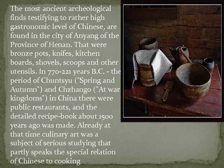 The most ancient archeological finds testifying to rather high gastronomic level of Chinese, are