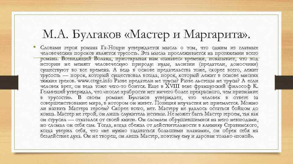 Какую мысль передает композитор рисуя картину рассвета вырази эту мысль словами