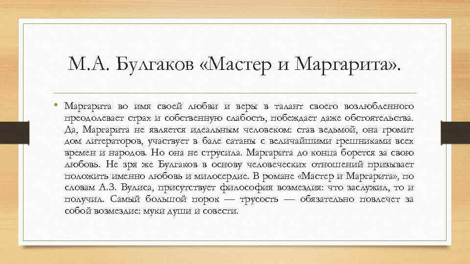 Трусость самый страшный человеческий порок. Трусость и слабость. Цитаты про трусость мужчин. Трусость в литературе. Трусость сочинение.