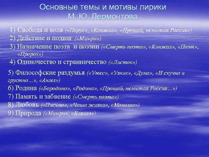 Анализ по плану стихотворения дума лермонтова по плану