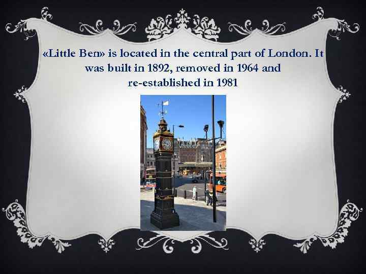  «Little Ben» is located in the central part of London. It was built