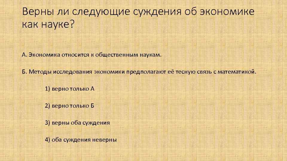 Укажите верное суждение об экономическом росте