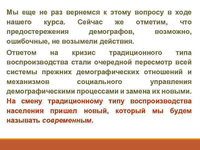 Мы еще не раз вернемся к этому вопросу в ходе нашего курса. Сейчас же