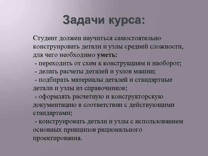 Тексты средней сложности. Что должен уметь студент.