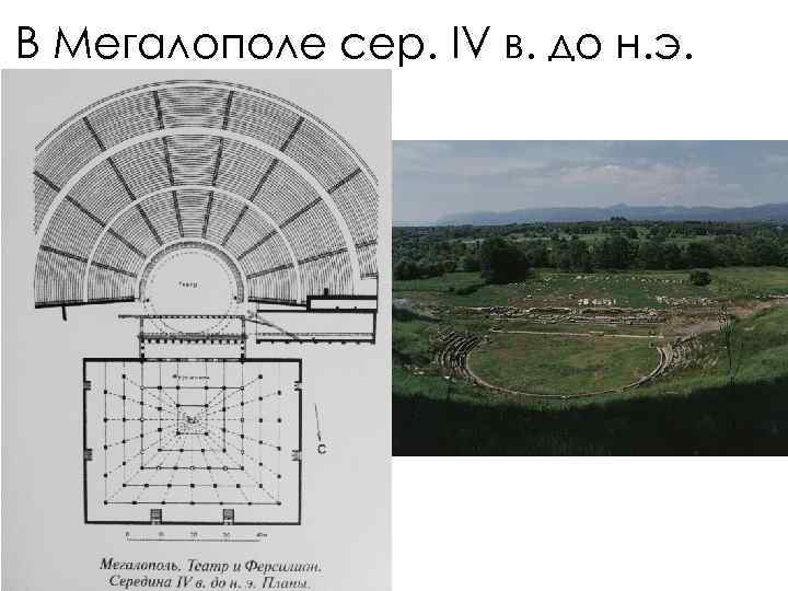 Античный греческий дом пастадного типа план