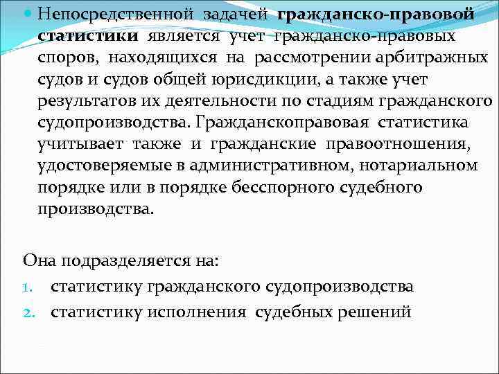 Задачи по гражданскому праву презентация