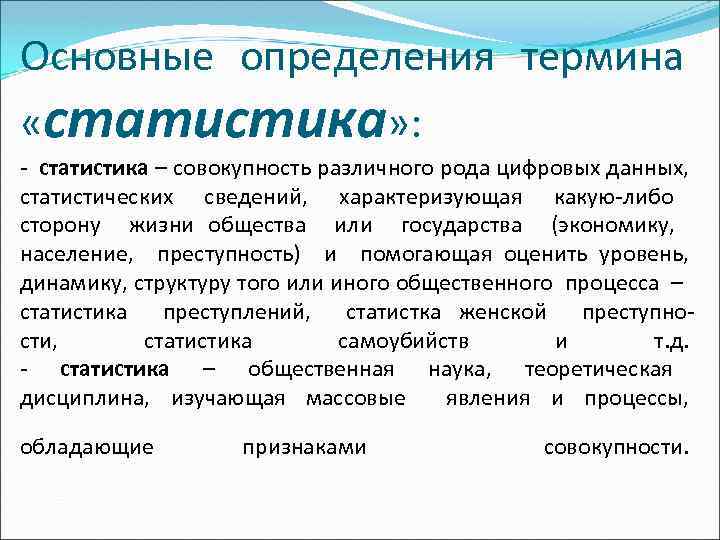 Разнообразие признака в совокупности