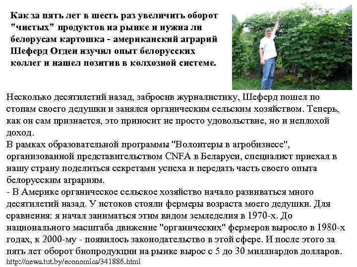 Как за пять лет в шесть раз увеличить оборот "чистых" продуктов на рынке и