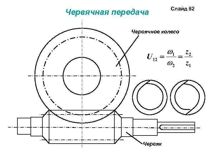 Изображенное на рисунке червячное колесо утратило работоспособность в результате зубьев