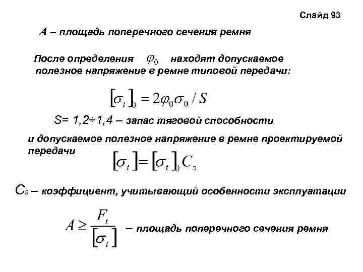 Площадь поперечного сечения образца