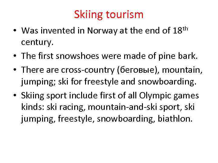Skiing tourism • Was invented in Norway at the end of 18 th century.