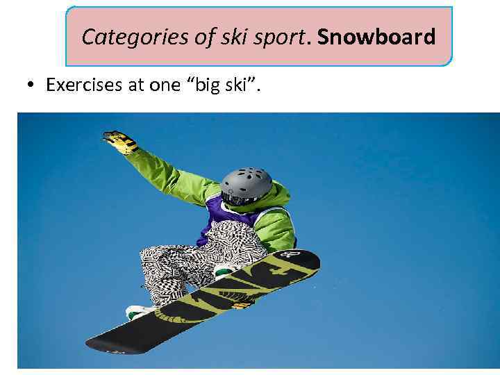 Categories of ski sport. Snowboard • Exercises at one “big ski”. 