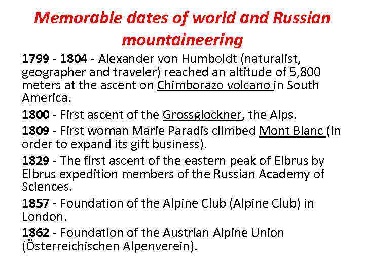 Memorable dates of world and Russian mountaineering 1799 - 1804 - Alexander von Humboldt
