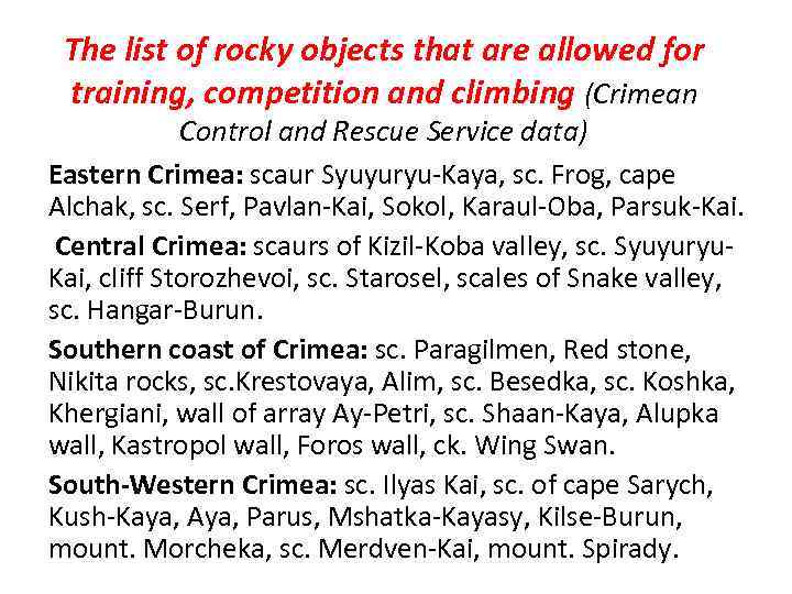 The list of rocky objects that are allowed for training, competition and climbing (Crimean