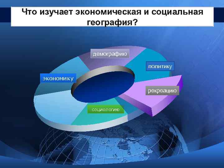 Что такое компьютерные технологии в географии