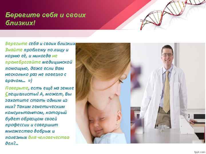 Берегите себя и своих близких! Берегите себя и своих близких. Знайте проблему по лицу