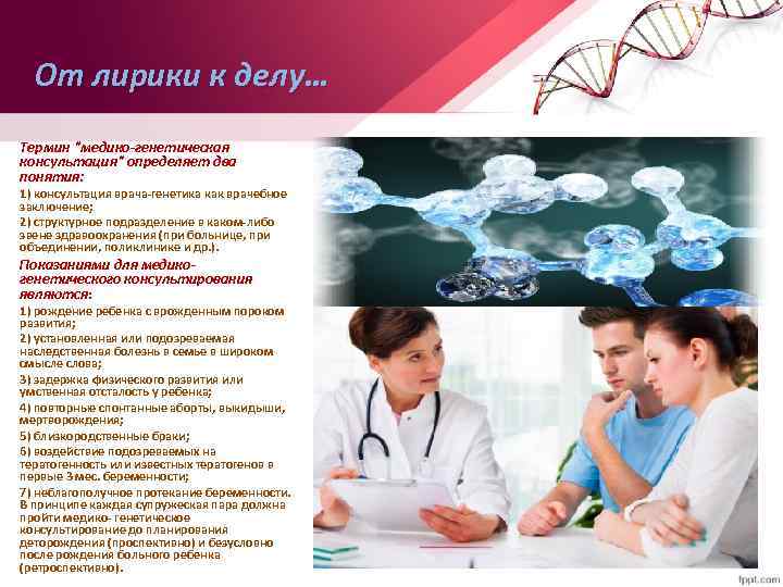 От лирики к делу… Термин 