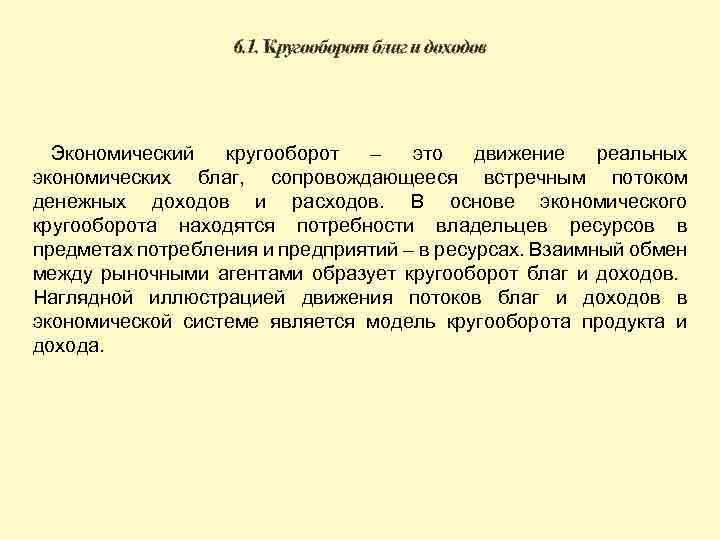 Составьте рассказ о себе как потребителей экономических благ используя следующий план