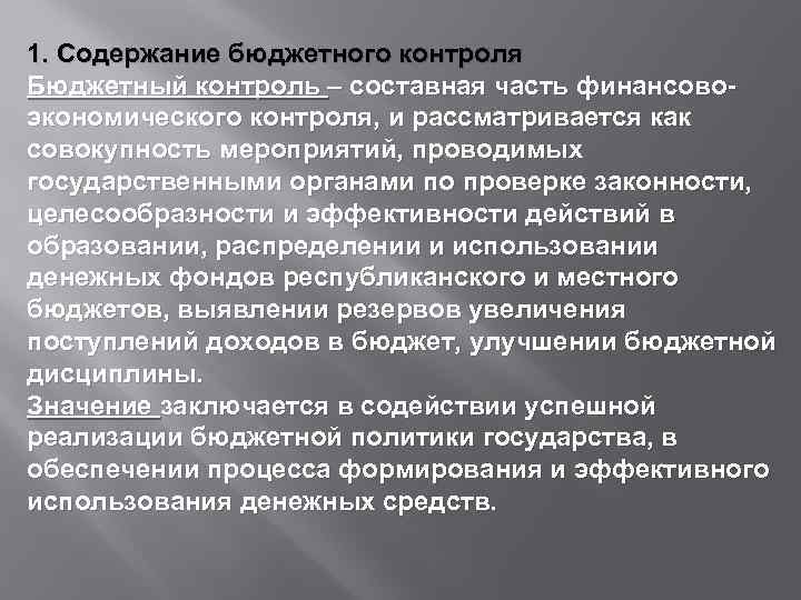 1. Содержание бюджетного контроля Бюджетный контроль – составная часть финансовоэкономического контроля, и рассматривается как