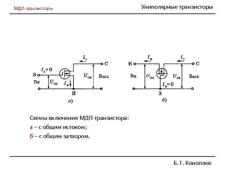 Что делает транзистор в схеме