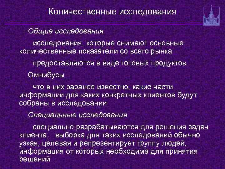 Назначение социологических исследований 7 класс технология презентация