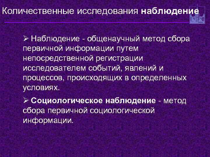 Методика и руководство в чем разница