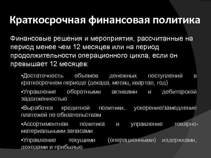 Финансовый период