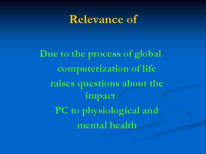 Relevance of Due to the process of global computerization of life raises questions about