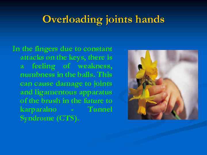 Overloading joints hands In the fingers due to constant attacks on the keys, there