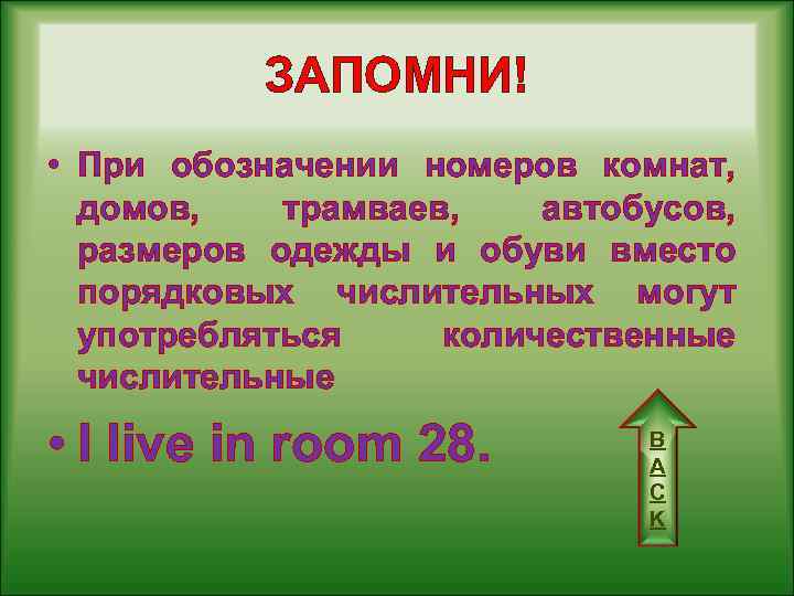 Порядковый номер как обозначается