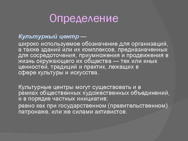 Определение культурных характеристик. Культурный Ассимилятор. Определение историко-культурные связи Автор определения. Культурный Ассимилятор виды. Культурный Ассимилятор Италия.