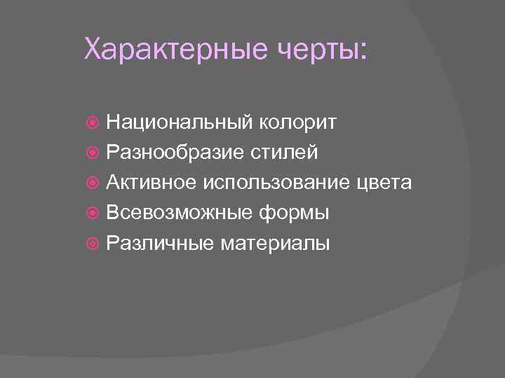 Презентация культурного центра