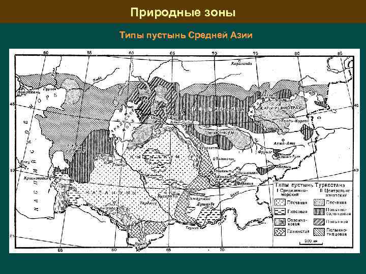 Природные зоны средней Азии карта. Зона климата средней Азии. Пустыни средней Азии на карте. Климатическая карта средней Азии.